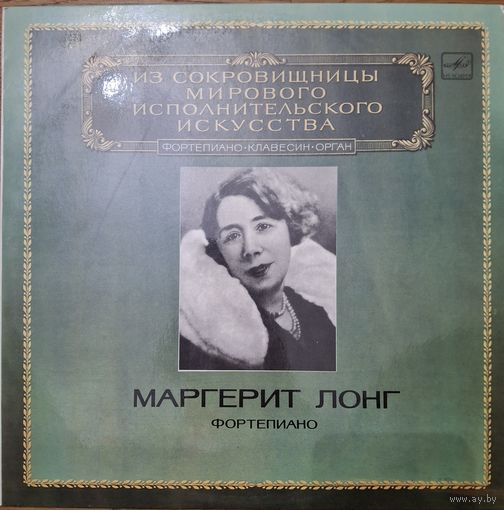 Marguerite Long - Frederic Chopin, Gabriel Faure, Maurice Ravel – Piano