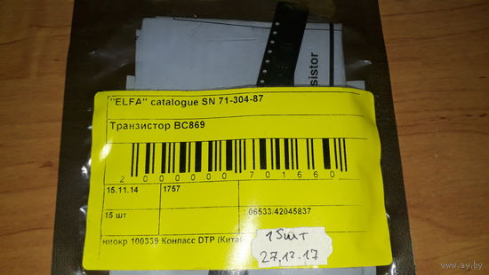 ТРАНЗИСТОРЫ   BC869