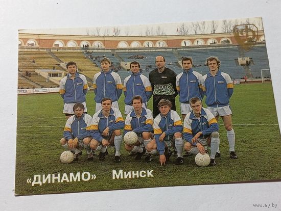 Карманный календарик . Динамо Минск .  1992 года .