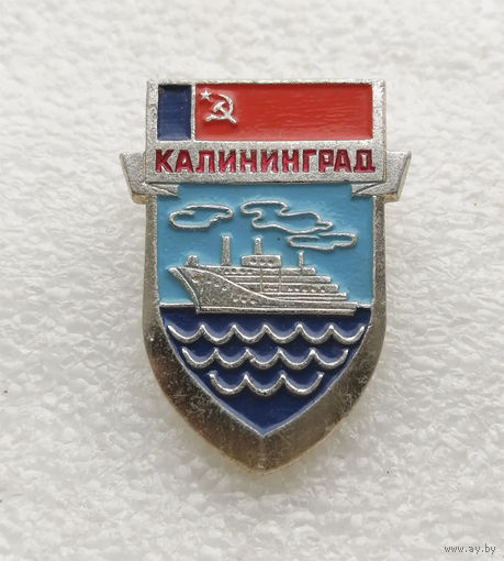 Калининград. Города СССР #1555-CP26