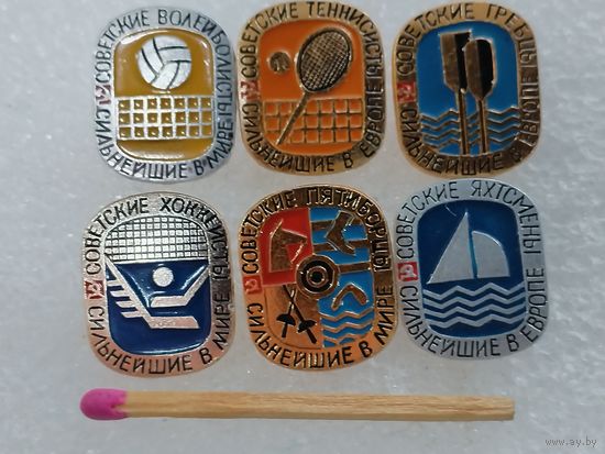 Значки. Советские спортсмены лучшие в Европе и в Мире. цена за 1 шт.