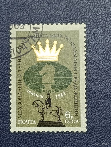 СССР 1982г. Межзональный турнир Чемпионата мира по шахматам среди женщин в Тбилиси.