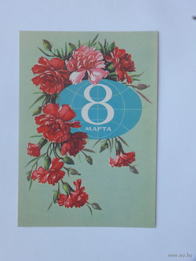 Куртенко  8 марта 1982  10х15 см
