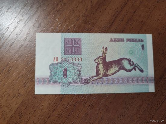 1 руб. серии АП 1992 года UNC (распродажа, есть много других интересных лотов)