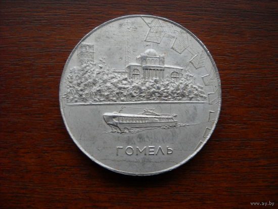 Настольная медаль.