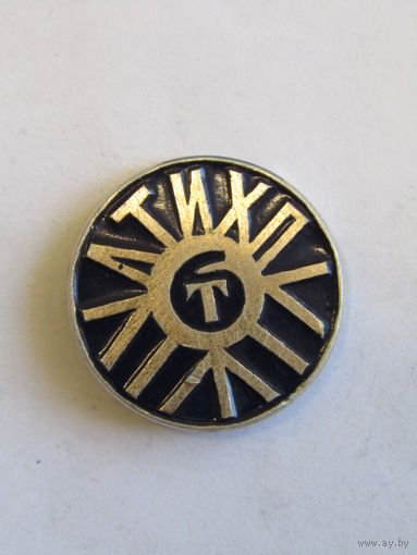 Знак. Значок. "ЛТИХП". "Ленинградский технологический институт холодильной промышленности". СССР. м