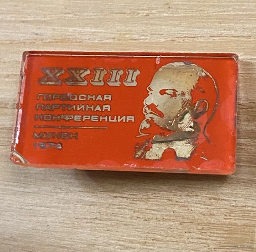 ЛЕНИН - Минск 1974