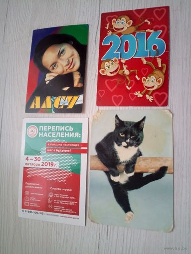 Календарики одним лотом