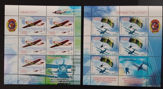 Марки Беларуси 2009, Авиационно - технические виды спорта, парашютный спорт, чистые листы КМ 799/800 каталог 6,8 евро