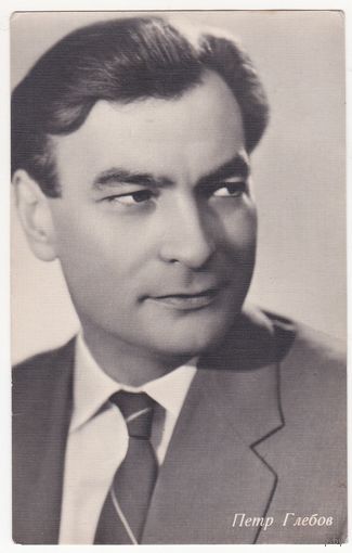 Петр Глебов