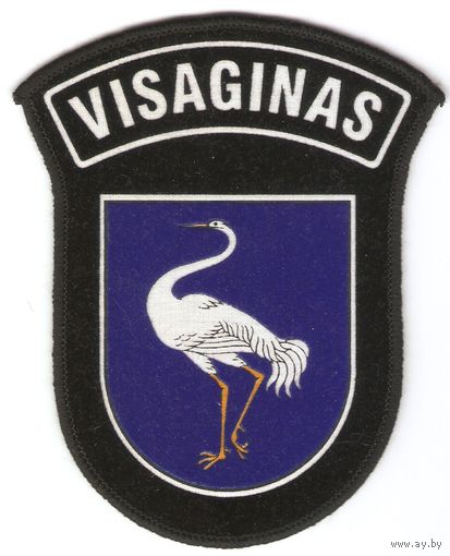 Нарукавный знак литовской полиции,город Висагинас