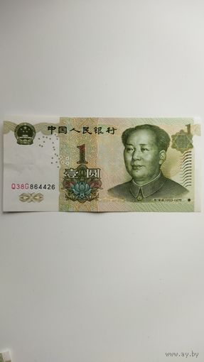 1 юань 1999 г. Китай