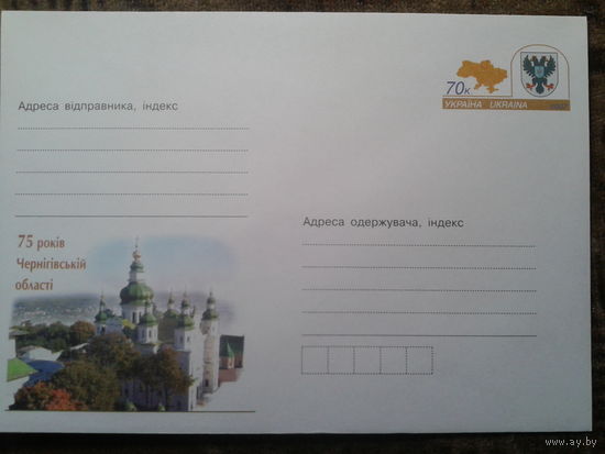 Украина 2007 хмк с ом герб Чернигова