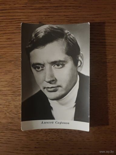 Артисты Сафонов