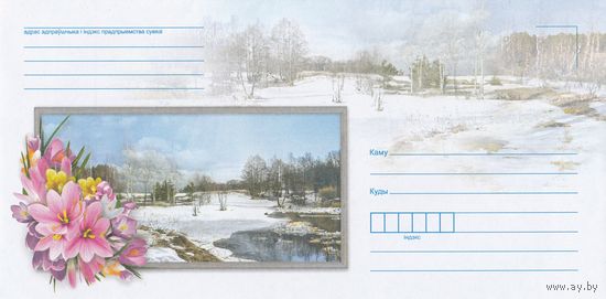 Беларусь 2023 НХК Весна (к4доп)