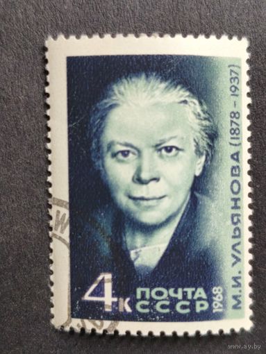 1968 СССР. К 90-летию со дня рождения М.И.Ульяновой. Полная серия
