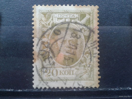 Россия, 1915. Марка-деньги