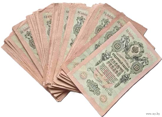 Российская империя, сборный лот - 10 рублей 1909. Отличная подборка. С рубля.