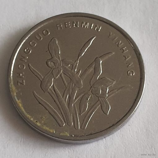 Китай 1 цзяо 2009