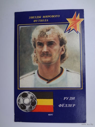 Календарик 1991 г. Звезды мирового футбола. Руди Фёллер.