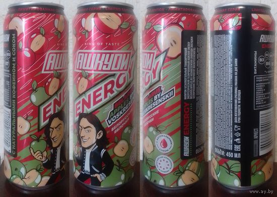 Банка от энергетика HQD со вкусом Белорусские яблочки 2025.08.28 450мл АШКУDИ (ОБМЕН/ПРОДАЖА/ТОРГ) 1лот=1шт