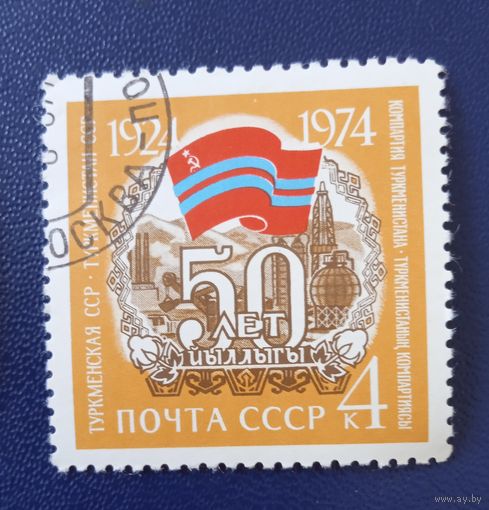 Ссср