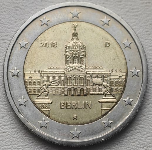 Германия 2 евро 2018 А Берлин