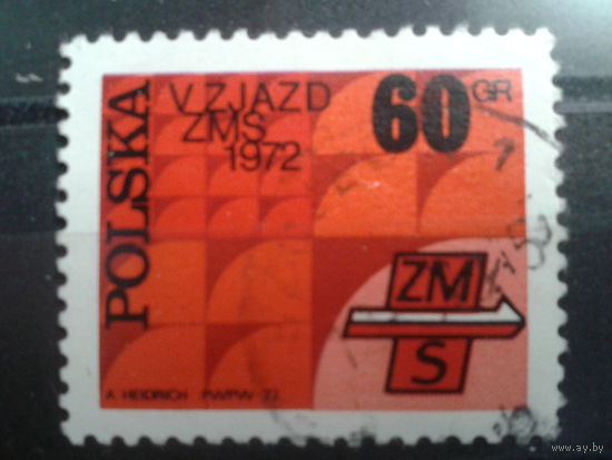 Польша, 1972, 5-й съезд Социалистического союза молодежи