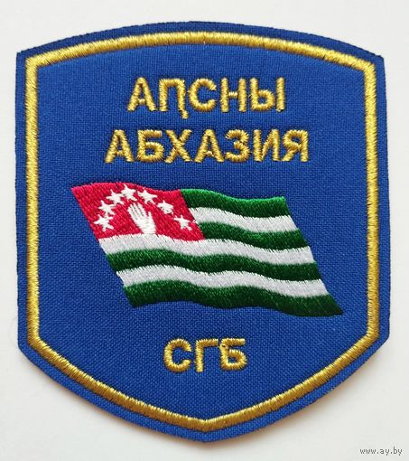 Шеврон 44