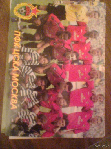 ЦСКА МОСКВА РОССИЯ