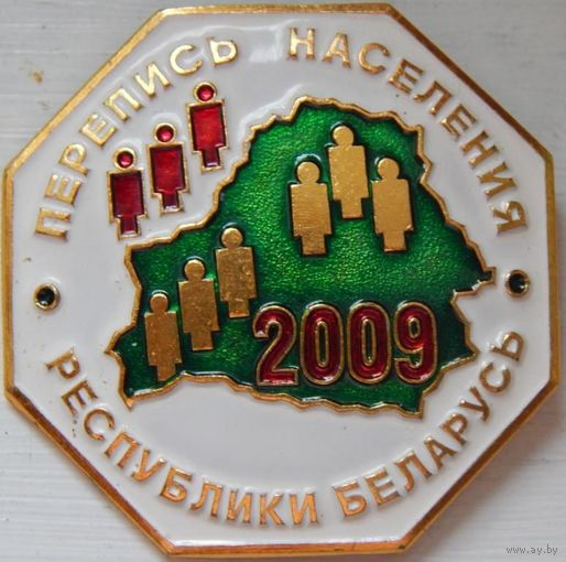 Значок переписчика населения 2009