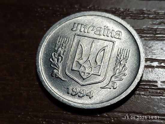 Украина 2 копейки 1994