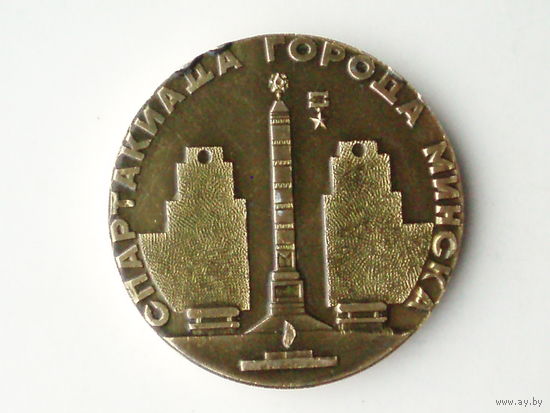Медаль Минск Спартакиада Беларусь #M89