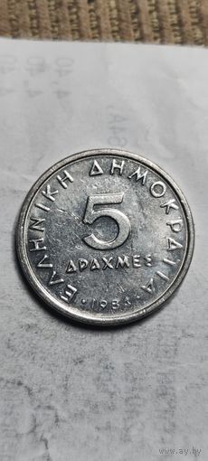 Греция 5 драхма 1984