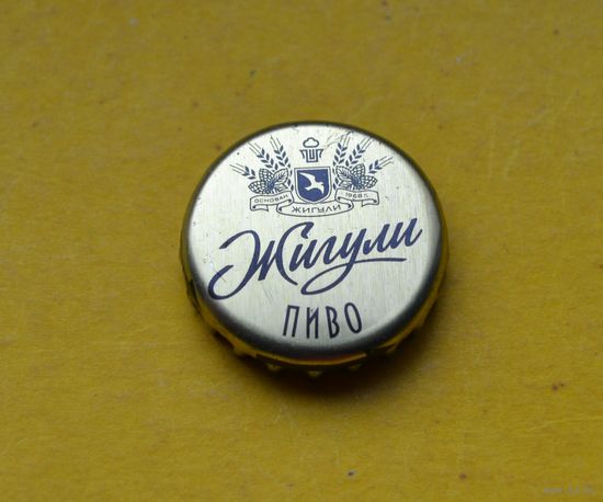 Пивная крышка.