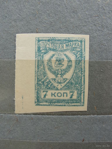 Продажа коллекции с 1 рубля! Читинское правительство 1921г.