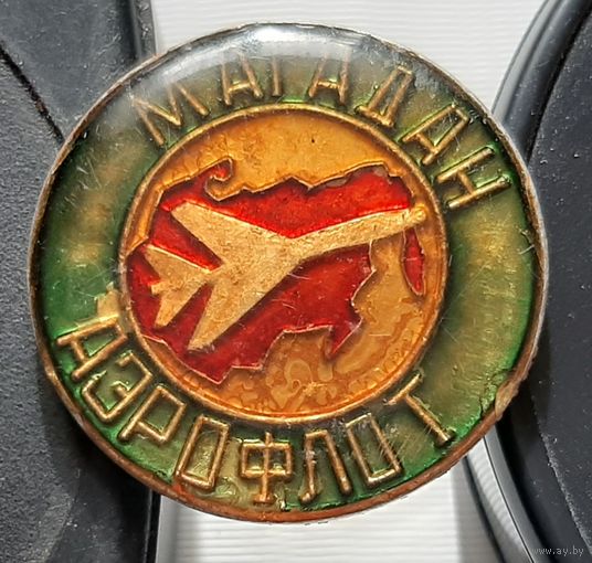 Магадан Аэрофлот. Ае-12