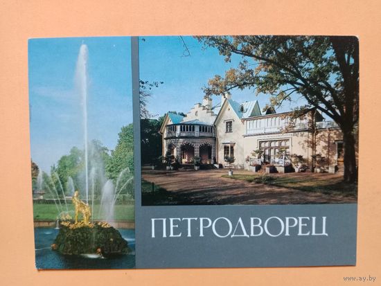 Открытка 1988