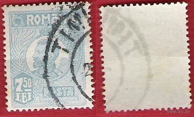 Румыния 1920 Король Фердинанд (серия 2)