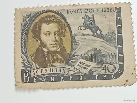 Распродажа коллекции с рубля ! Марки СССР  . Знаменитые люди .