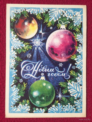 С Новым Годом! Ахмедов 1975 г.