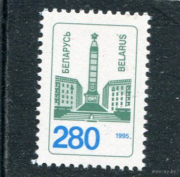 Беларусь 1995. Стандарт. Обелиск 280р