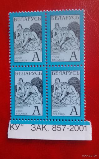 Беларусь, 4-й стандарт, Зак 857-2001