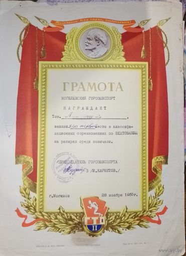 Грамота СССР в коллекцию