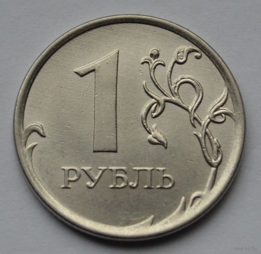 1 рубль 2013 г. ММД.