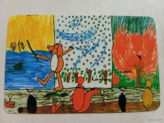 Карманный календарик. Венгрия. 1995 год