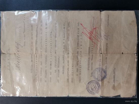 Грамота 1927  Союз пищевиков