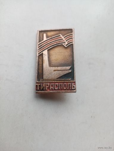 ЗНАЧОК ТИРАСПОЛЬ