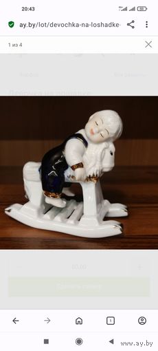 Девочка на лошадке, фарфор