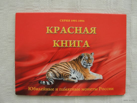 Продажа коллекции с 1 рубля! Монеты России, копия.